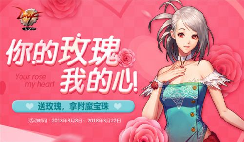 《dnf》3月21日諾爾妮喜歡的玫瑰顏色 今天送什么顏色的玫瑰