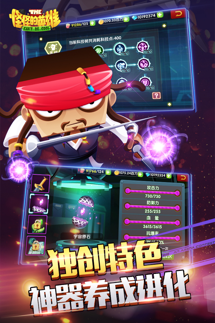 u602au602au7684u82f1u96c4