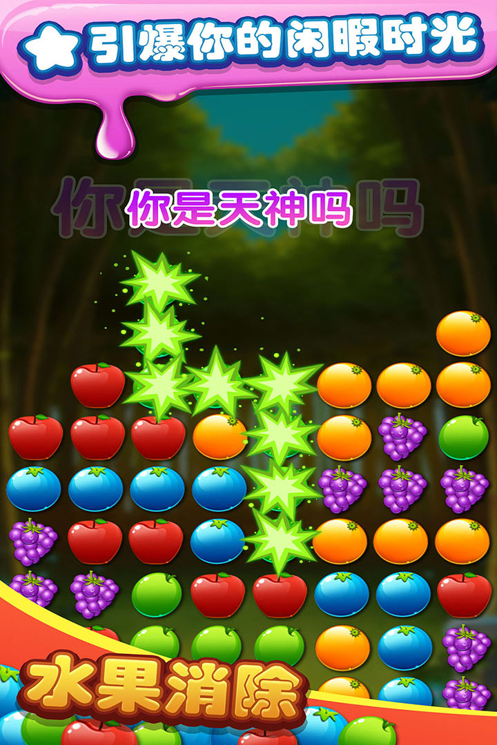 u6c34u679cu6d88u9664