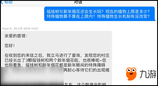 部落冲突植物生长机制 你不知道的障碍物相关知识