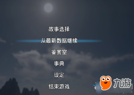 《真三国无双8》中文版补丁不登录Steam进入