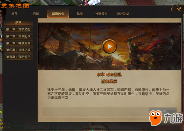 梦三国怀旧服今日开启 挑战BOSS全免费