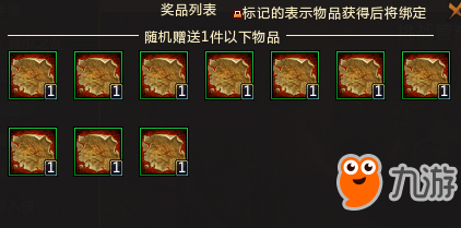 梦三国怀旧服今日开启 挑战BOSS全免费