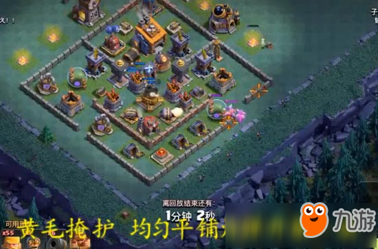 简单粗暴！部落冲突夜世界8本三个常见阵型蛮炸攻略