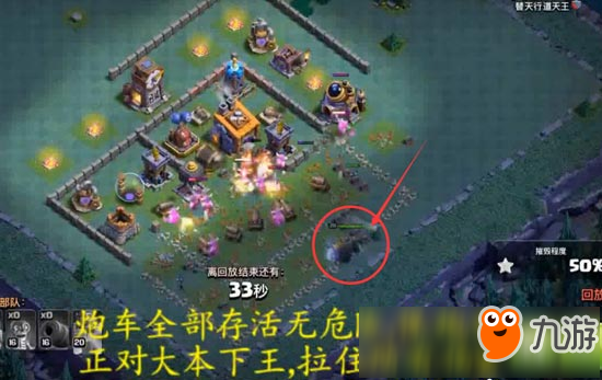 简单粗暴！部落冲突夜世界8本三个常见阵型蛮炸攻略