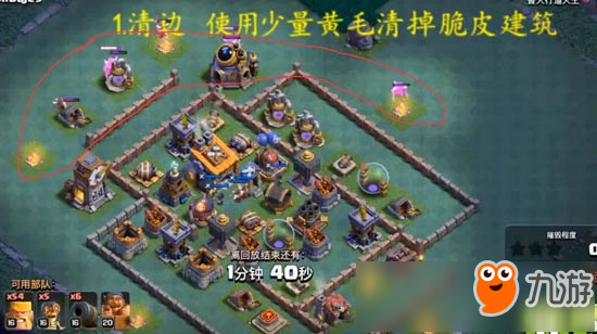 简单粗暴！部落冲突夜世界8本三个常见阵型蛮炸攻略
