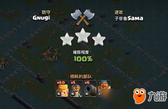 简单粗暴！部落冲突夜世界8本三个常见阵型蛮炸攻略