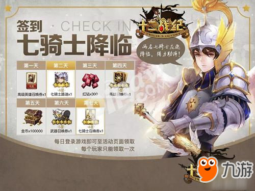 人气RPG常青!《十二战纪》国服首日App Store免榜TOP3![今日密钥]