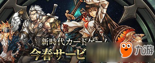 智龙迷城厂商新作曝光 卡牌竞技《时空魔法》4月上线