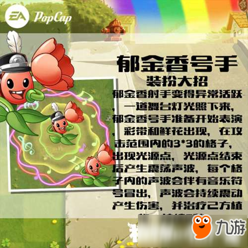 植物大战僵尸2新版本ios已更新 安卓近期即将更新