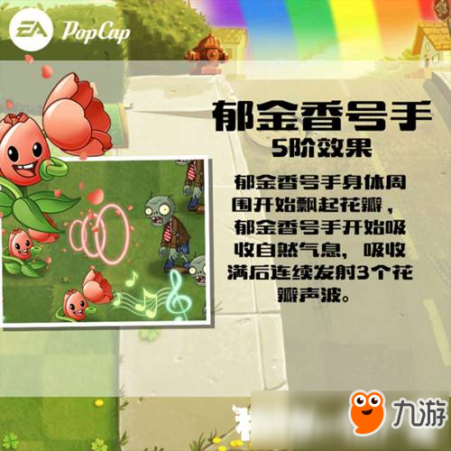 植物大战僵尸2新版本ios已更新 安卓近期即将更新