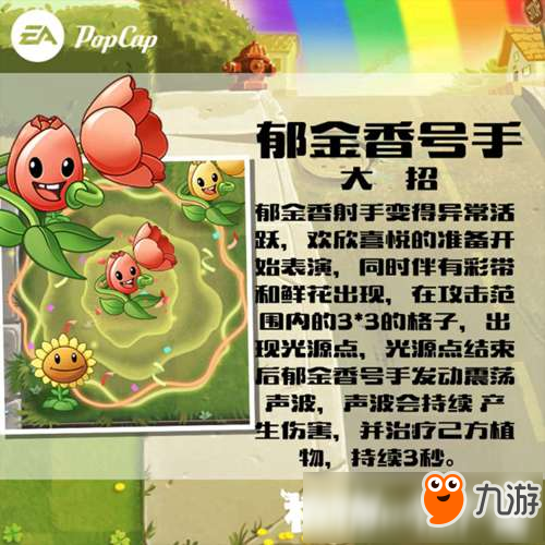 植物大战僵尸2新版本ios已更新 安卓近期即将更新