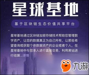 《网易星球》最新邀请码官网最新下载地址