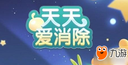 天天爱消除四星宠“蓝璃幼龙”的基础攻击是多少