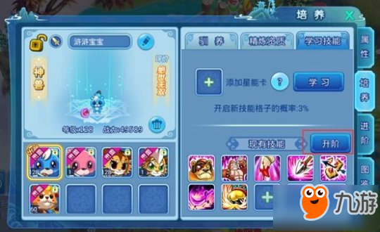 《水浒Q传》新资料片今日上线 新玩法超级技能书曝光