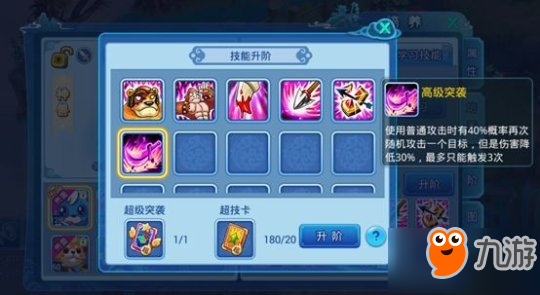 《水浒Q传》新资料片今日上线 新玩法超级技能书曝光
