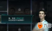 《FIFA足球世界手游》什么时候出 正式公测时