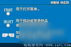 《口袋妖怪：永恒之炎Zero》一周目过关图文攻略