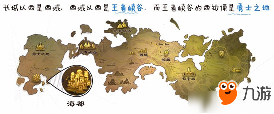 《王者荣耀》王者地图图文介绍