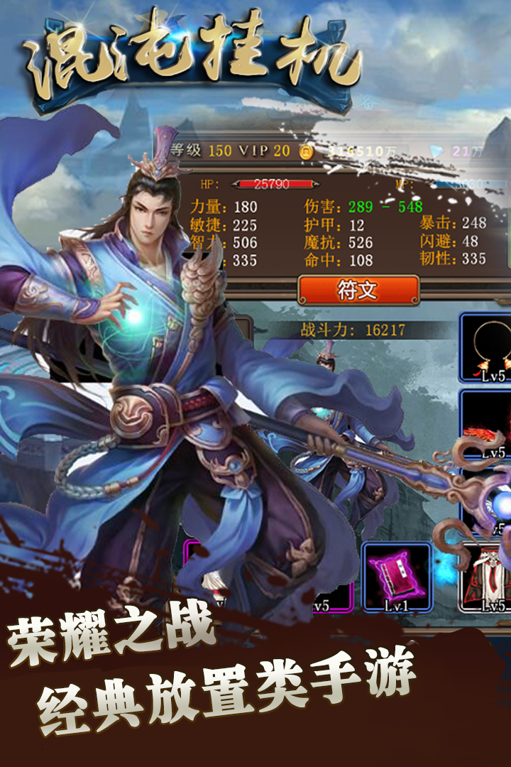 混沌挂机新手攻略大全 新手怎么玩