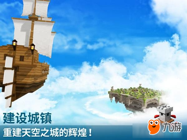 《创世战士》：重现天空之城的辉煌！