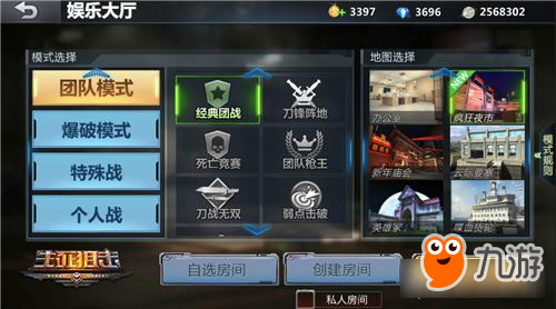 攻守兼备《生死狙击》手游疯狂夜市团战攻略