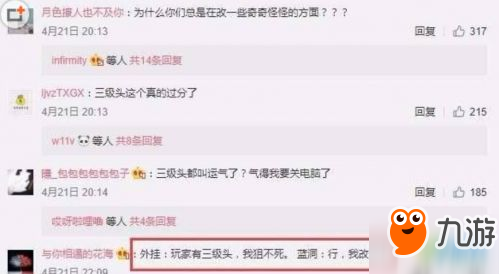 《火线精英》好号和密码魔剑永久号 土豪五星