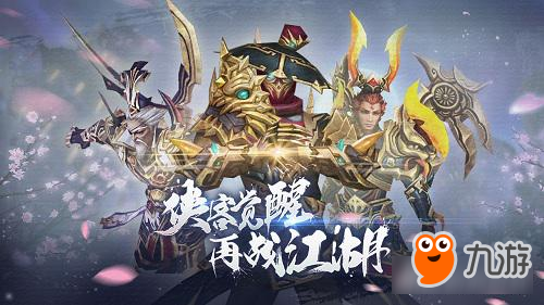 幻音秘境 危机四伏 《不良人2》手游7.0版本盛大开启