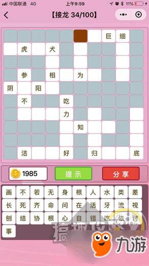 疯狂猜成语看图猜成语34关答案_看图猜成语答案及图片(3)