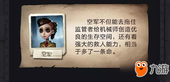 第五人格机械师怎么玩 万能玩偶让你为所欲为