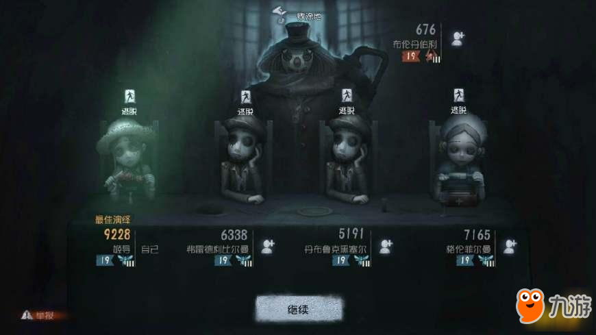 《第五人格》14大术语盘点 老司机必备进阶技巧