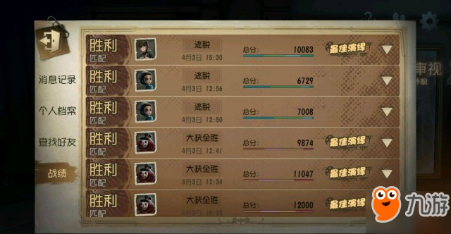《第五人格》电脑版在哪里下载 最新电脑版模拟器完美适配下载地址