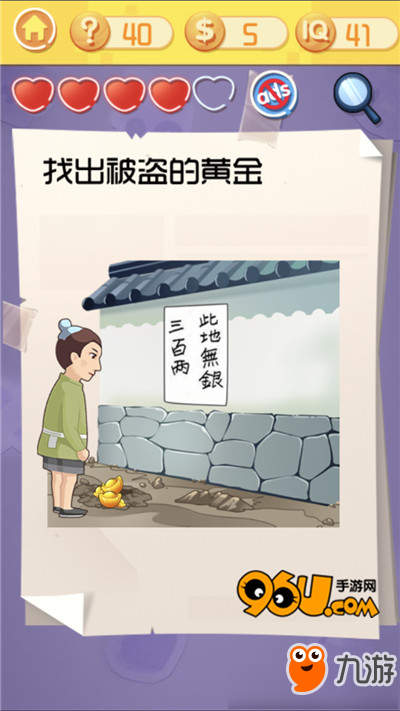 最囧挑战3第四十关怎么过 最囧挑战3第四十关图文攻略