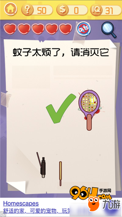 最囧挑战3第五十关怎么过 最囧挑战3第五十关图文攻略
