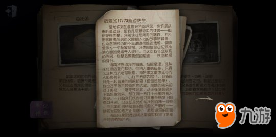 《第五人格》游戏评测 本周最热门的游戏来了