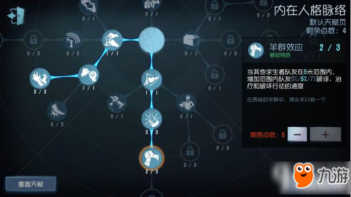 第五人格律师天赋攻略