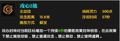 吞噬苍穹控制技攻心篆刻增强实力符文运用手法图解