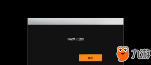 《荒野行動(dòng)》PC版被禁止登陸怎么申訴 解禁申述解決方法