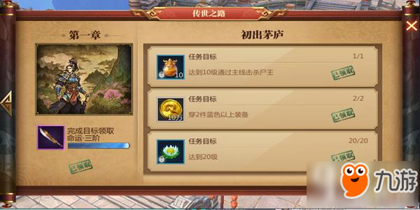 传奇世界3D传世之路作用解析