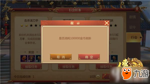 传奇世界3D行会任务快速完成攻略