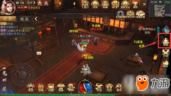 传奇世界3D修炼玩法解析