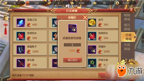 传奇世界3D行会贡献解析