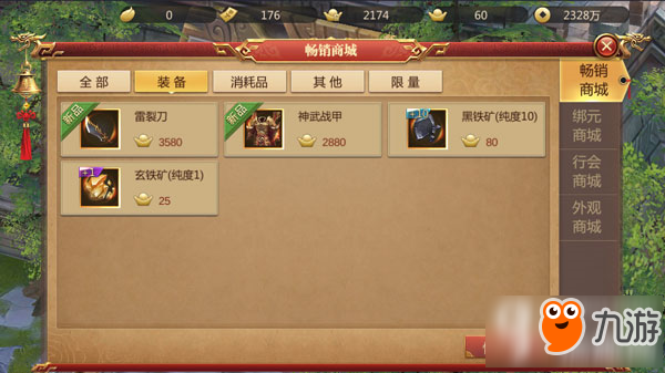 传奇世界3D强力装备获取攻略