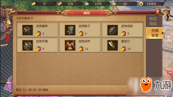 传奇世界3D强力装备获取攻略