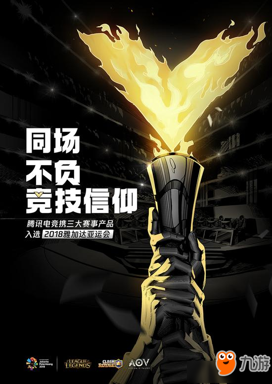 《王者榮耀》國際版亞運會國家隊隊員有哪些 國際版隊員怎么選