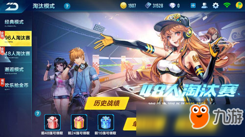 QQ飞车手游体验服5月16日更新 开放注册资格