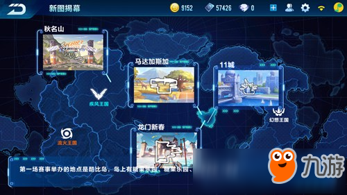 QQ飞车手游体验服5月16日更新 开放注册资格