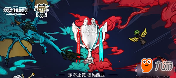 《LOL》2018MSI冠军赛落幕Uzi夺冠 德杯\/夏季