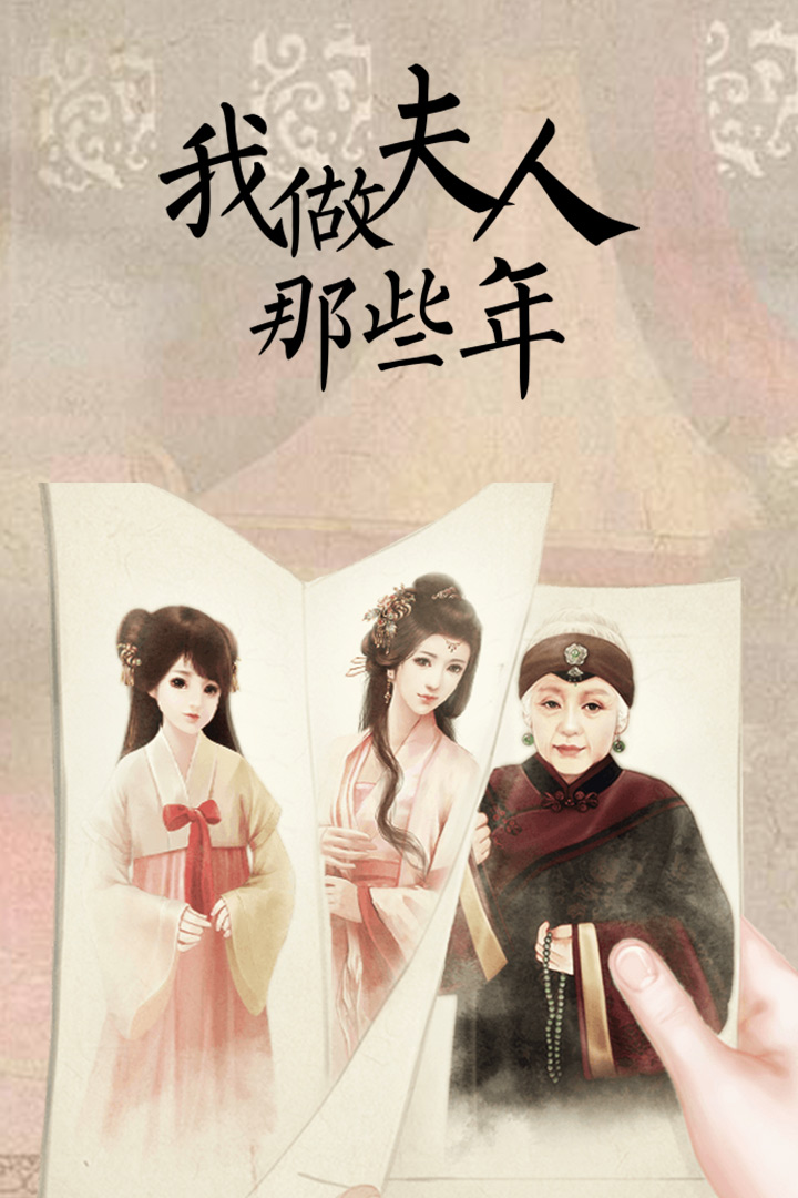 u6211u505au592bu4ebau90a3u4e9bu5e74