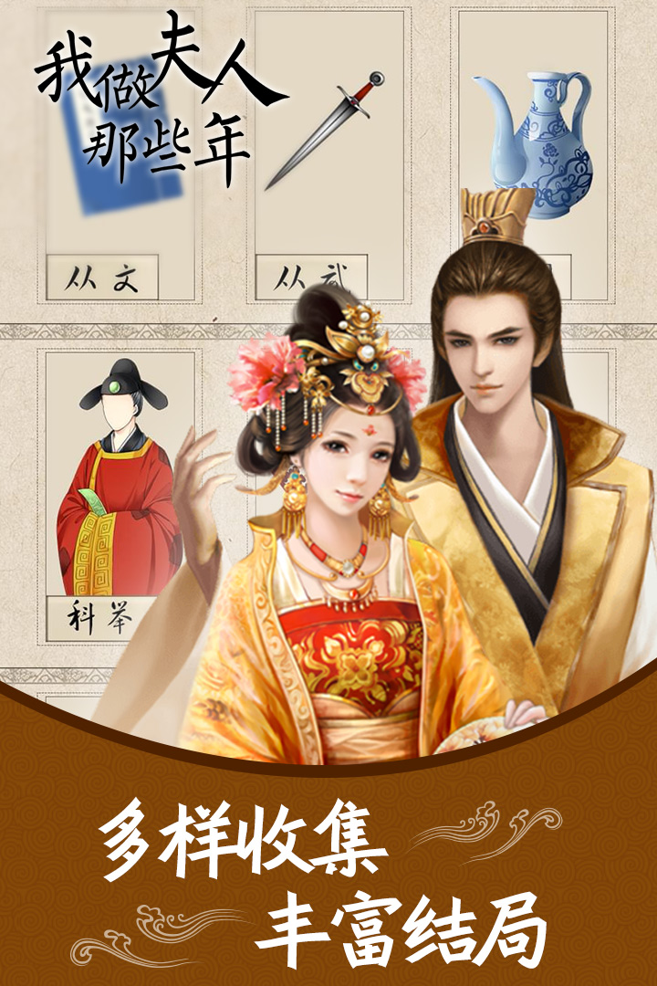 u6211u505au592bu4ebau90a3u4e9bu5e74